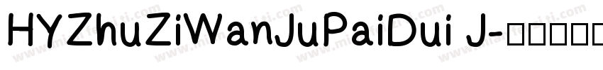 HYZhuZiWanJuPaiDui J字体转换